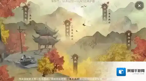 一梦江湖黄花
