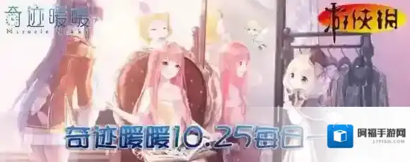 联盟小铺兑换【最终之愿】需要多少联盟币 奇迹暖暖微信10月26日每日一题