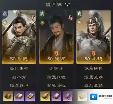 三国谋定天下马超玩什么阵容 三国谋定天下马超最强阵容推荐