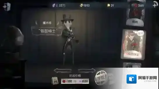 第五人格魔术师假面绅士怎么获得 魔术师假面绅士皮肤获取攻略