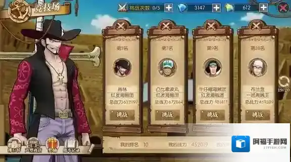 航海王燃烧意志新等级什么时候开启 全新等级开启时间介绍