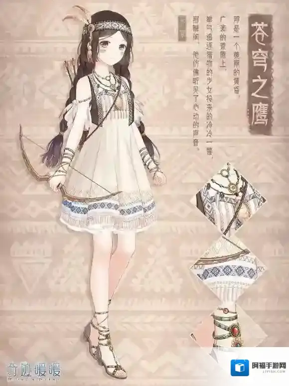 奇迹暖暖10.15苍穹之鹰成就套装怎么得 苍穹之鹰套装领取技巧