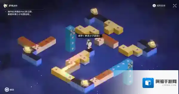 崩坏星穹铁道折纸大学