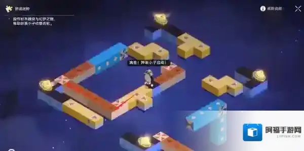 崩坏星穹铁道铁道