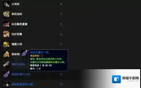 魔兽世界灌木小鸡怎么获得 魔兽世界灌木小鸡获得方法