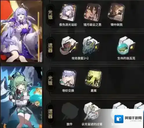 崩坏星穹铁道龙丹