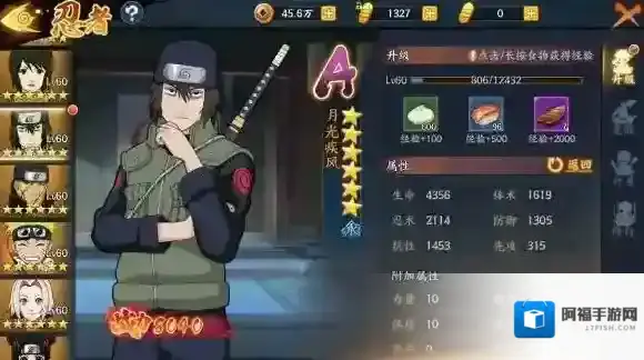 火影忍者online追打