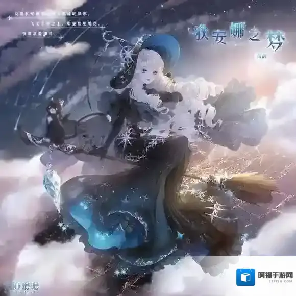 奇迹暖暖狄安娜之梦套装获得技巧 狄安娜之梦福利来袭