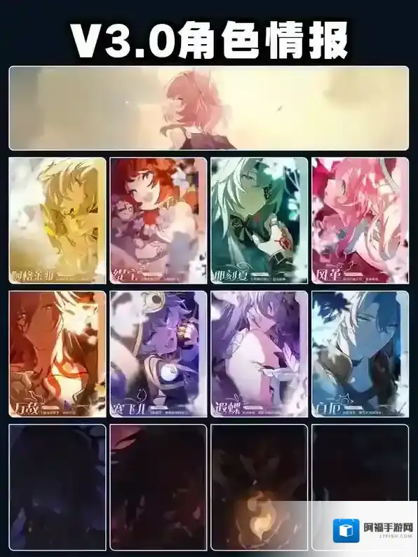 崩坏星穹铁道版本