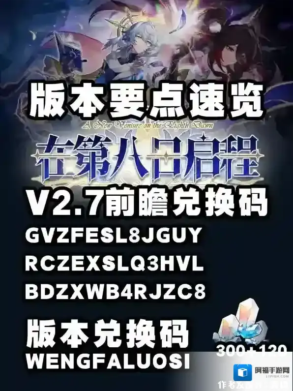 崩坏星穹铁道星穹