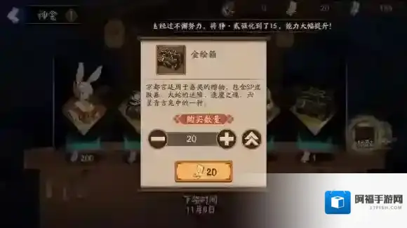 阴阳师金绘箱怎么获得 阴阳师金绘箱获取攻略
