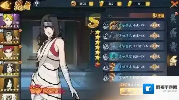 火影忍者online奥义