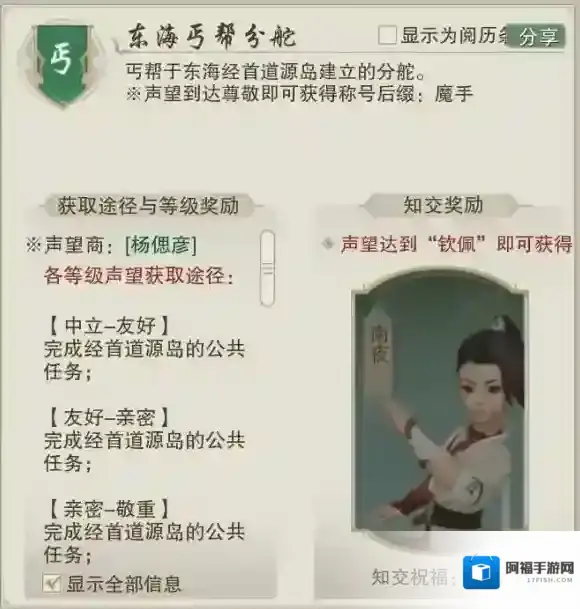 剑网3分舵