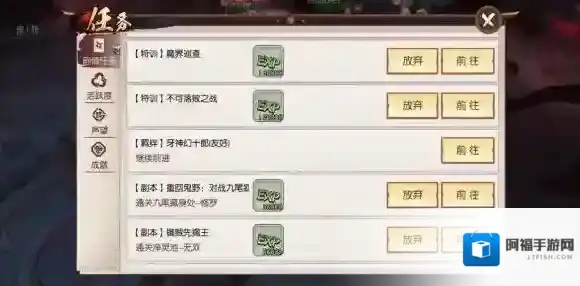 侍魂-胧月传说支线任务