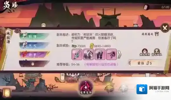 侍魂-胧月传说体力