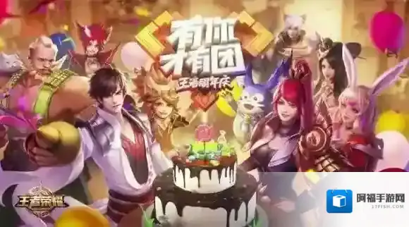 王者荣耀登录界面