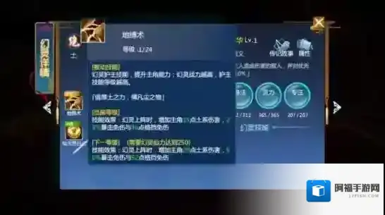 仙剑奇侠传四技能