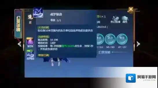 仙剑奇侠传四本命法宝