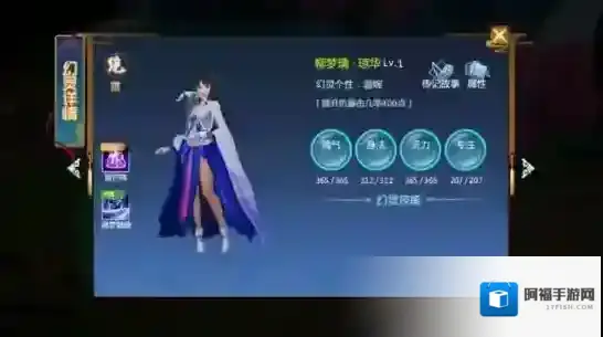 仙剑奇侠传四护主