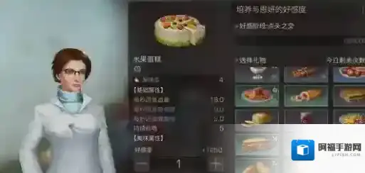 明日之后恩研喜欢什么礼物 明日之后恩研好感度提升方法