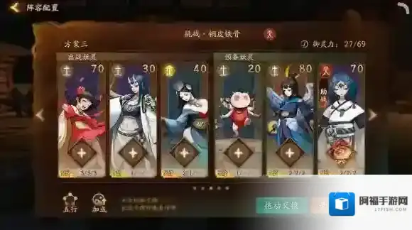 神都夜行录妖灵