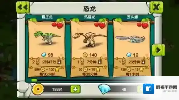 恐龙神奇宝贝庄园