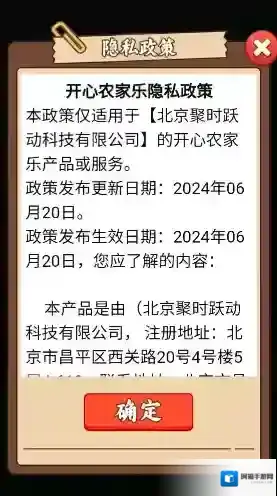 开心农家乐订单