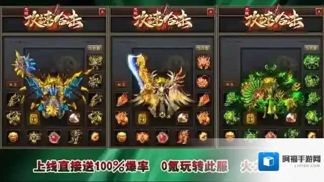 龙缘攻速合击属性