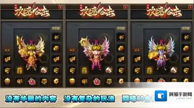 龙缘攻速合击游戏