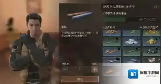 明日之后克里斯