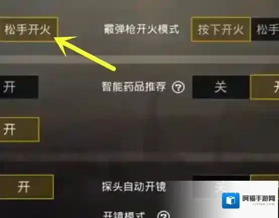 刺激战场第一人称视野放大bug怎么设置 第一人称视野放大bug介绍