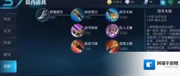 王者荣耀上官婉儿怎么打野 上官婉儿打野铭文出装推荐