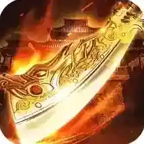 王者一刀官方最新版