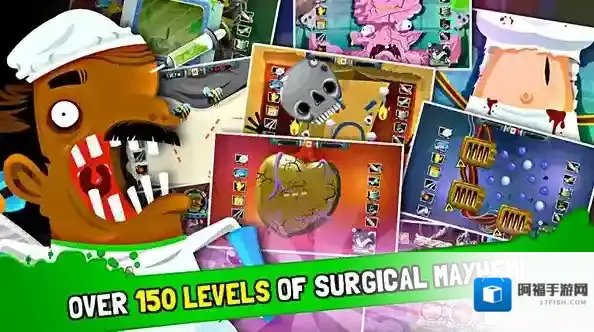 疯狂外科医生4关卡