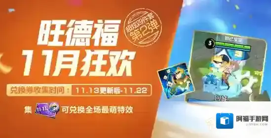 王者荣耀兑换券