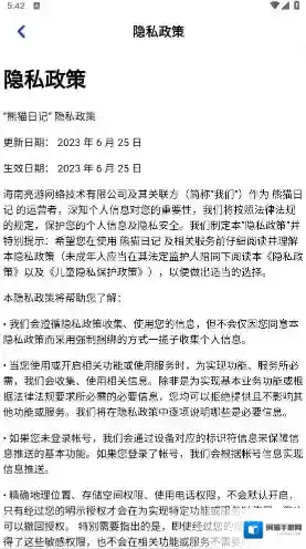 熊猫日记大熊猫