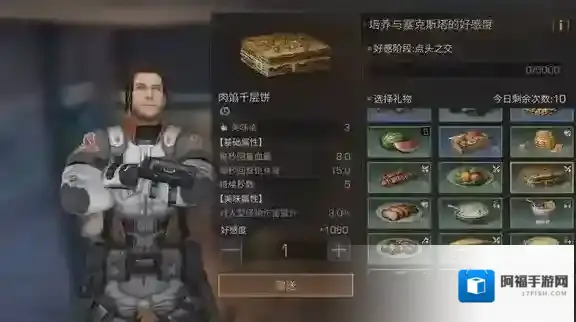 明日之后塞克斯