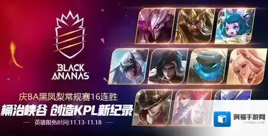 王者荣耀BA常用英雄有哪些 BA常用英雄介绍