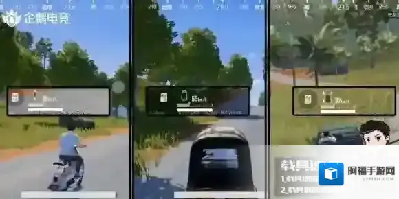 绝地求生:刺激战场载具