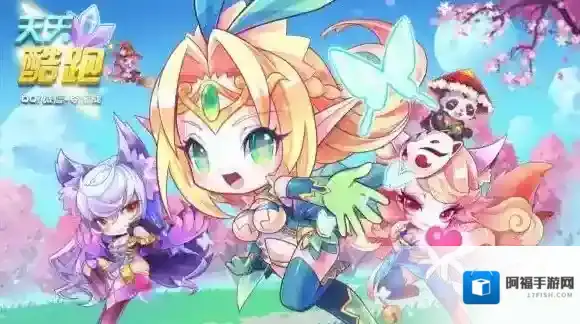 召唤超神宠需要多少钻石 天天酷跑微信11月15日每日一题