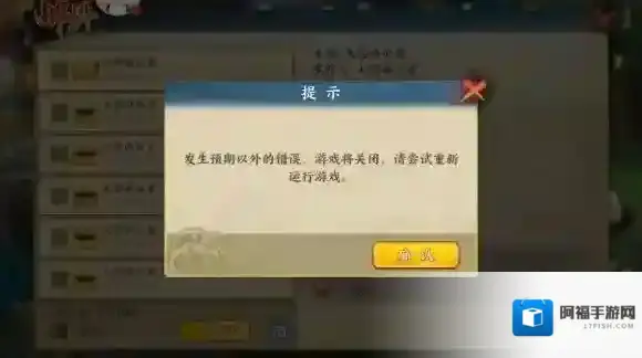 火影忍者OL手游点击邮箱闪退怎么办 点击邮箱闪退解决办法