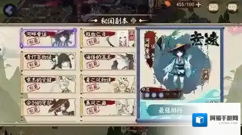 阴阳师秘闻河童竞速怎么玩 河童竞速天下一打法攻略