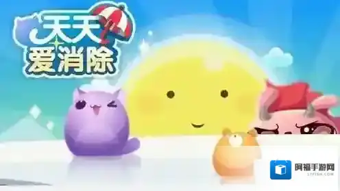 宠物技能达到多少级才能解锁第2个技能栏 天天爱消除微信11月20日每日一题