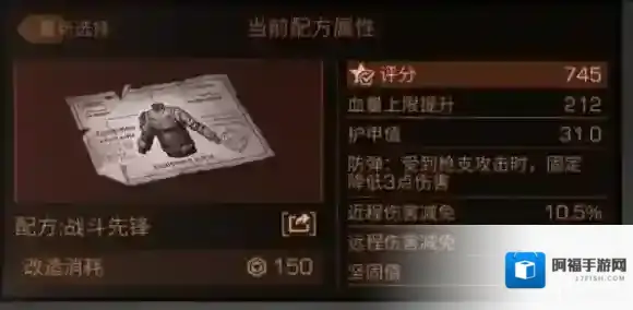 明日之后护甲怎么改造好 护甲改造攻略