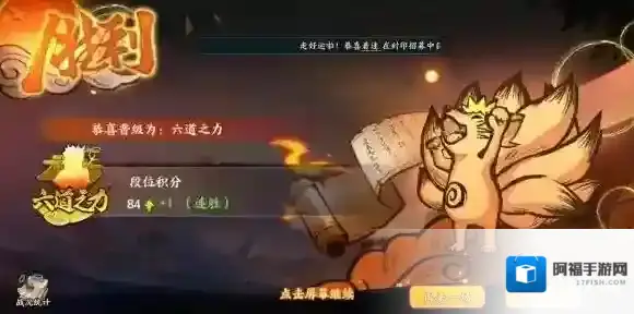 火影忍者OL手游竞技场怎么上分 竞技场上分技巧