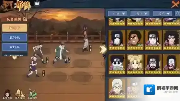 火影忍者ol手游鹿丸怎么搭配 鹿丸阵容搭配推荐