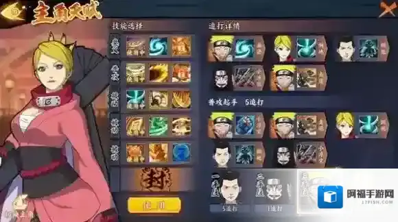 火影忍者OL螺旋丸