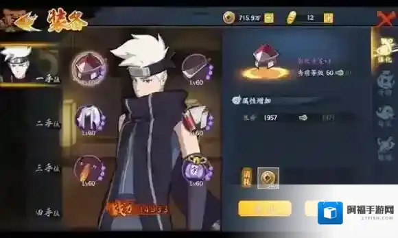 火影忍者OL铜币