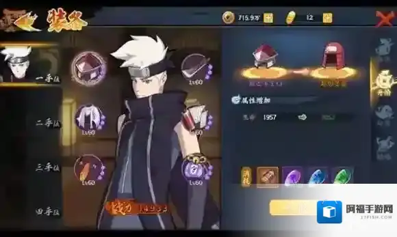 火影忍者OL属性