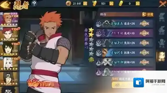 火影忍者OL抗性